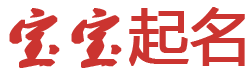 西宁市新闻网起名网